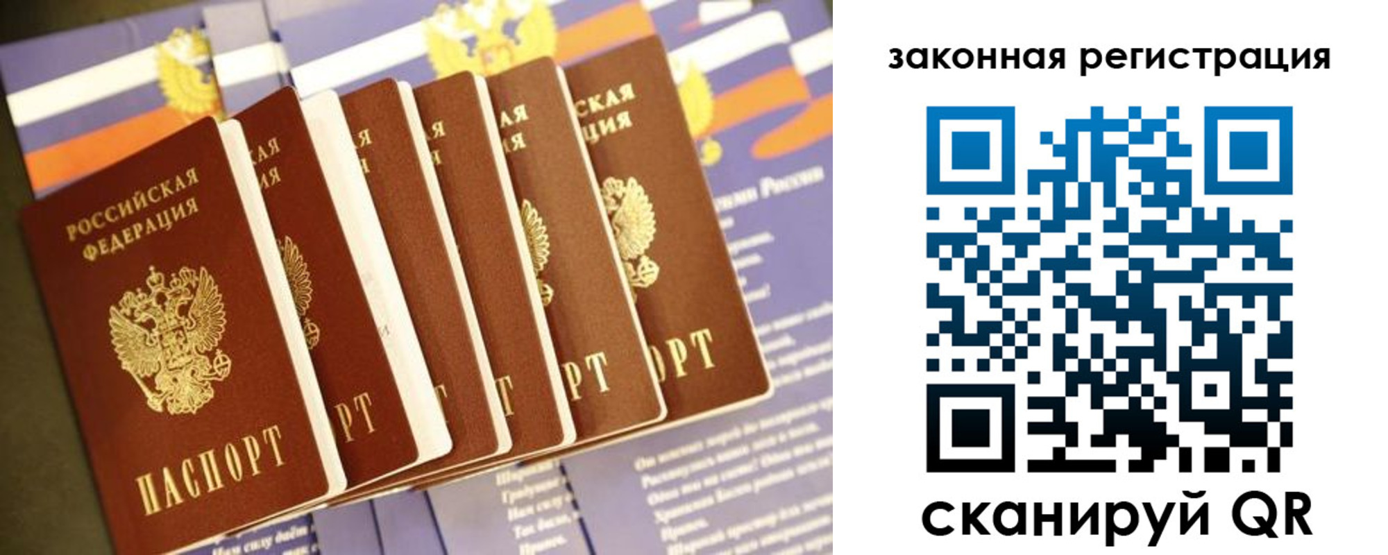 прописка регистрация в Тавде