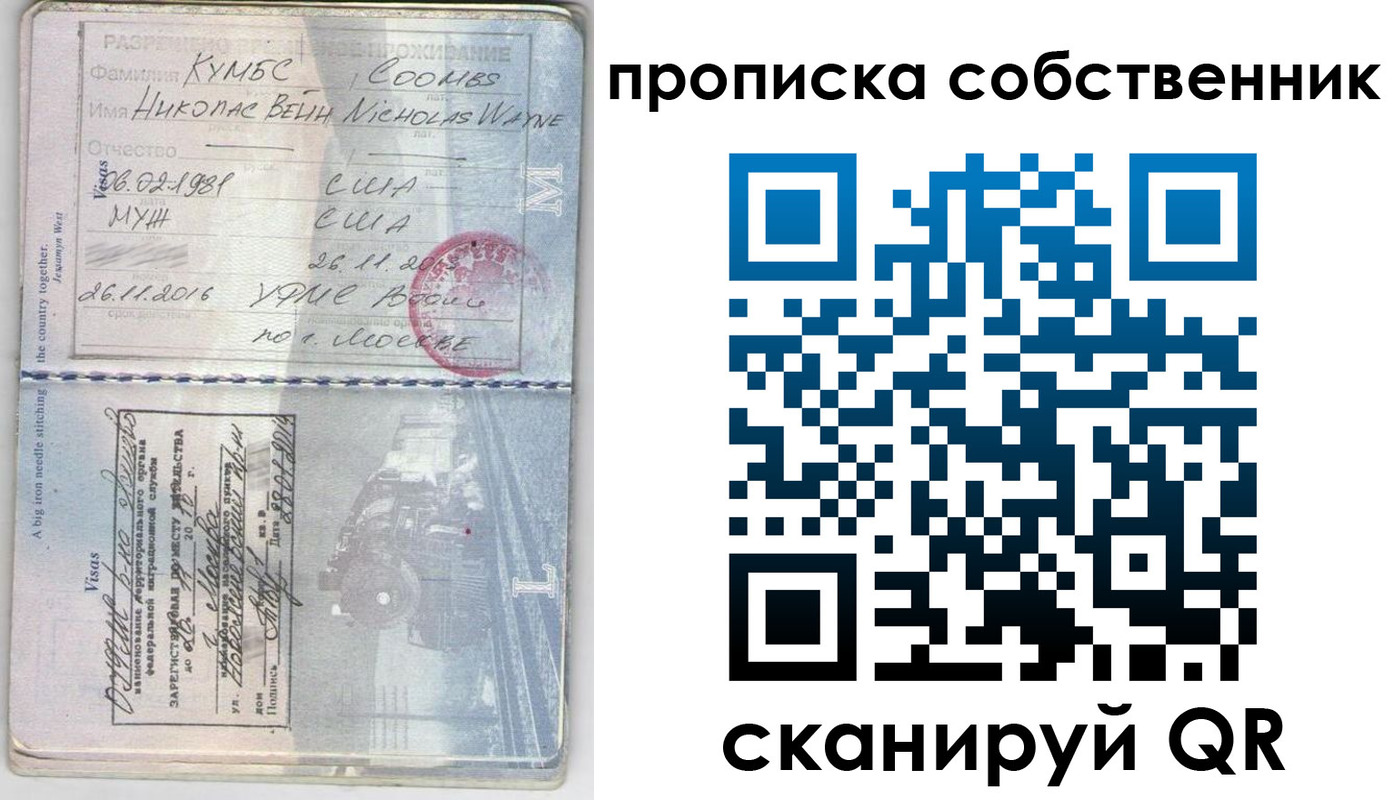 прописка для работы в Тавде