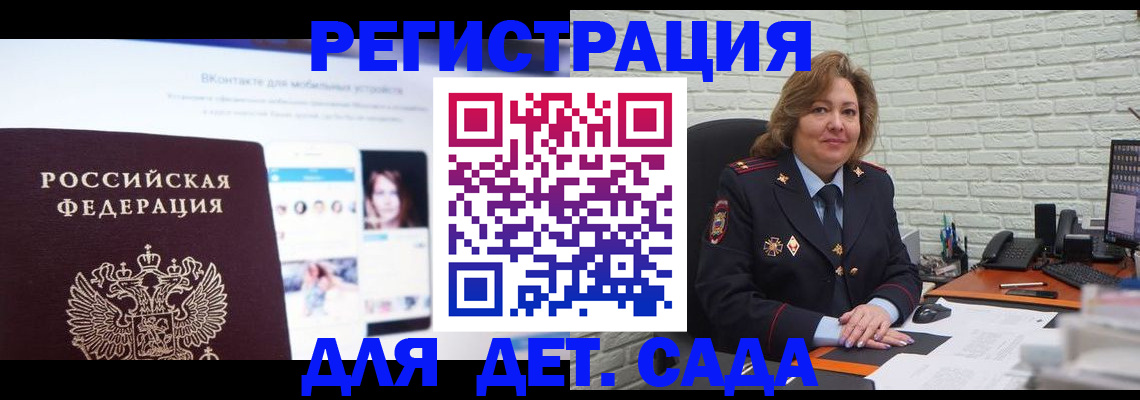 временная регистрация для всех в Тавде