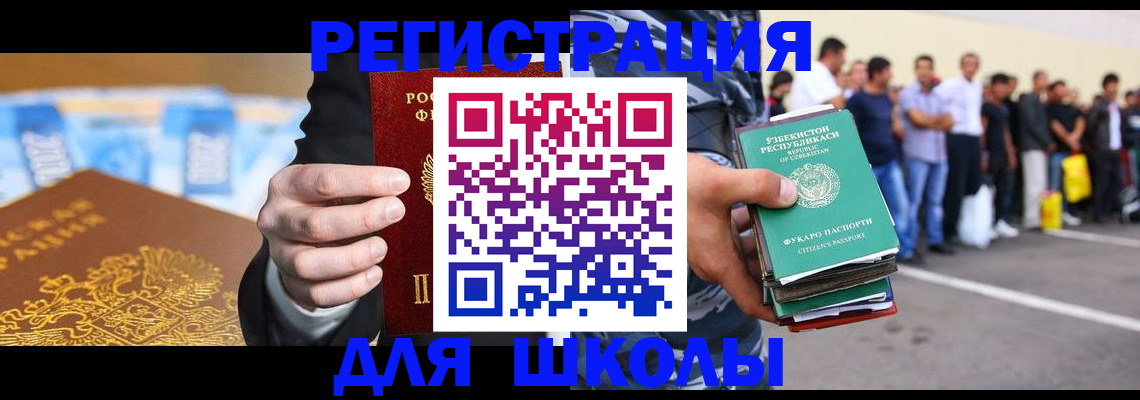 временная регистрация гарантия в Тавде