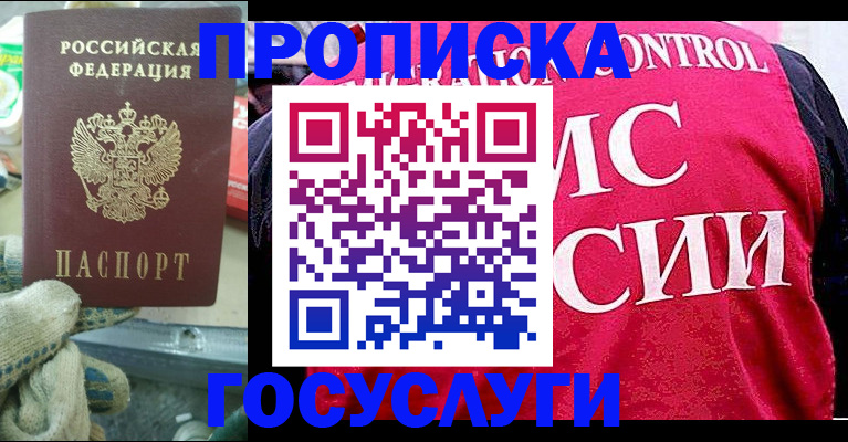 временная регистрация гарантия в Тавде